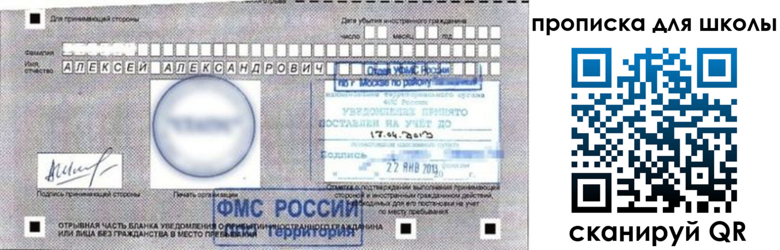 прописка регистрация в Гвардейске