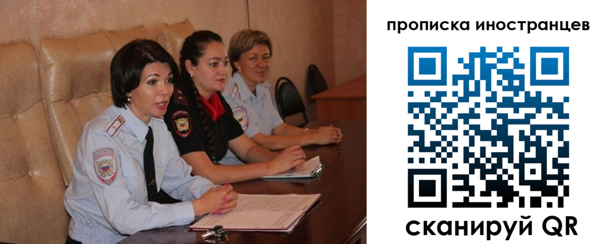 прописка для работы в Гвардейске