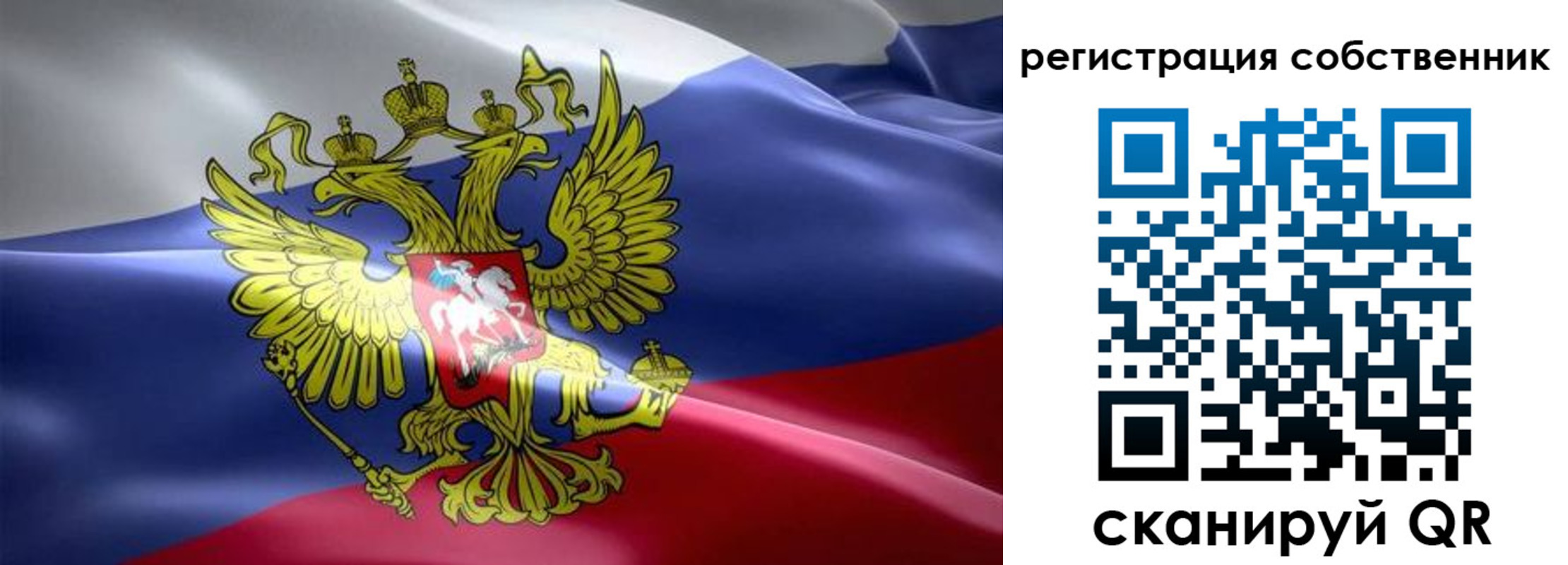 прописка для работы в Гвардейске