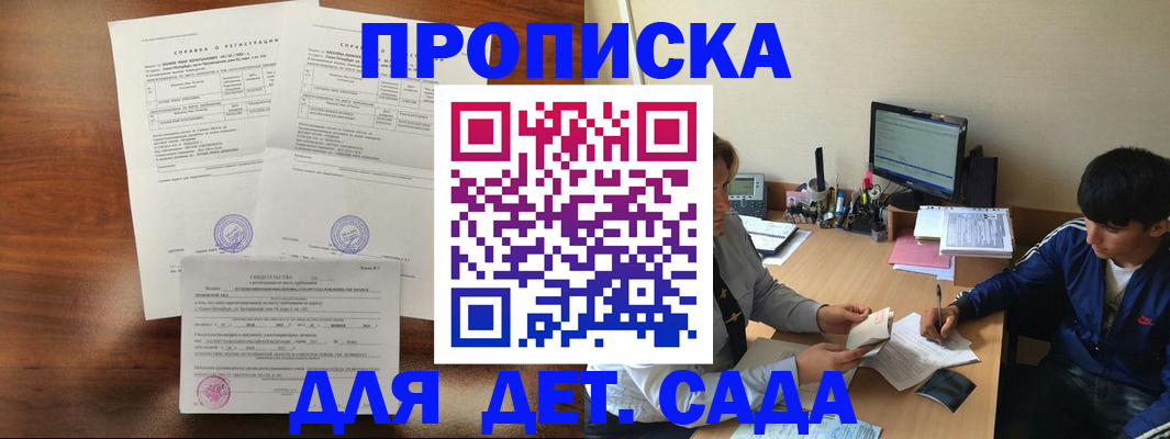 пропишу в квартире в Гвардейске