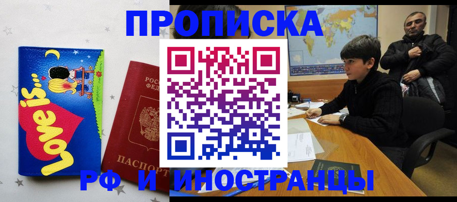 регистрация в Гвардейске