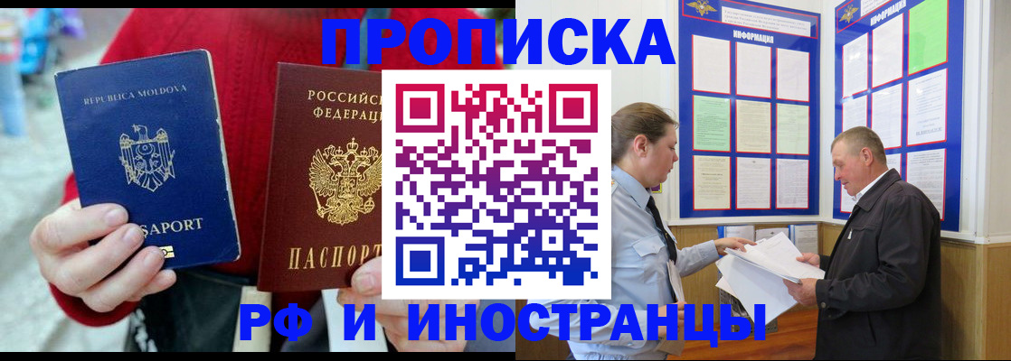 где прописаться в Гвардейске