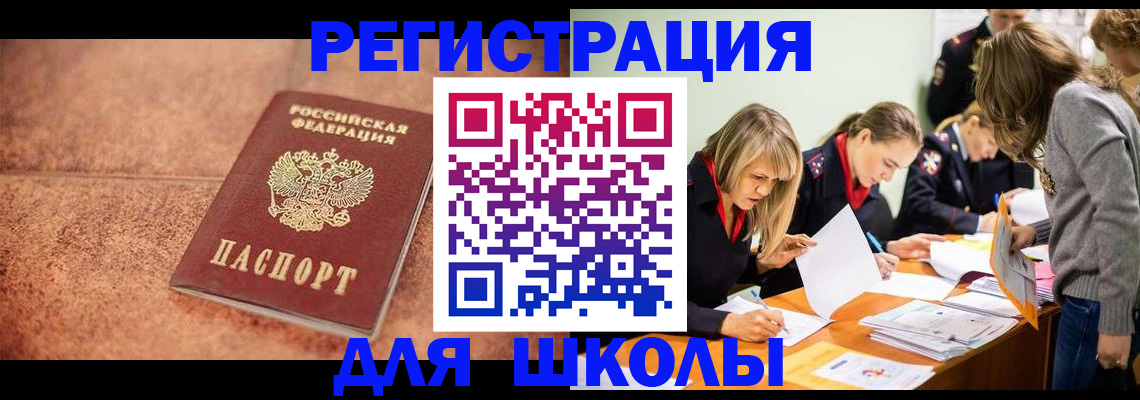 прописка гарантия в Гвардейске