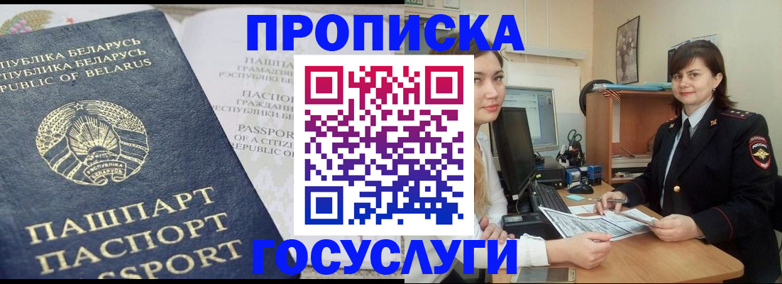 временная регистрация поиск в Гвардейске