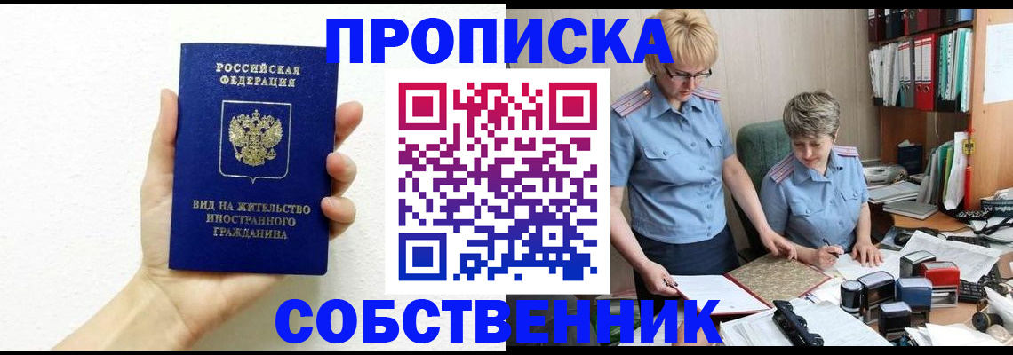 прописка поиск в Гвардейске