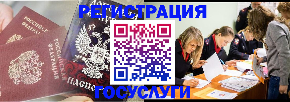 временная регистрация недорого в Гвардейске